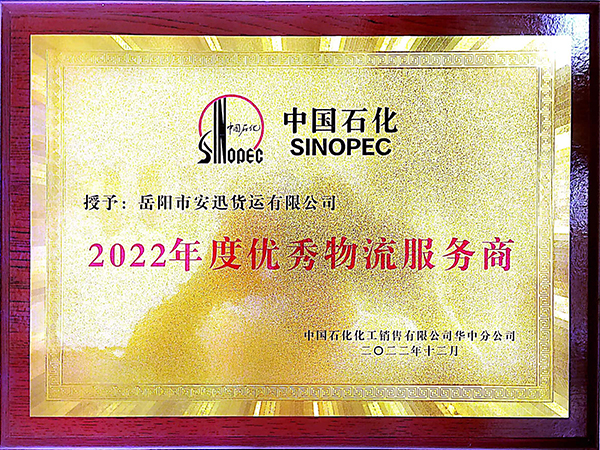 2022年度優(yōu)秀服務(wù)商